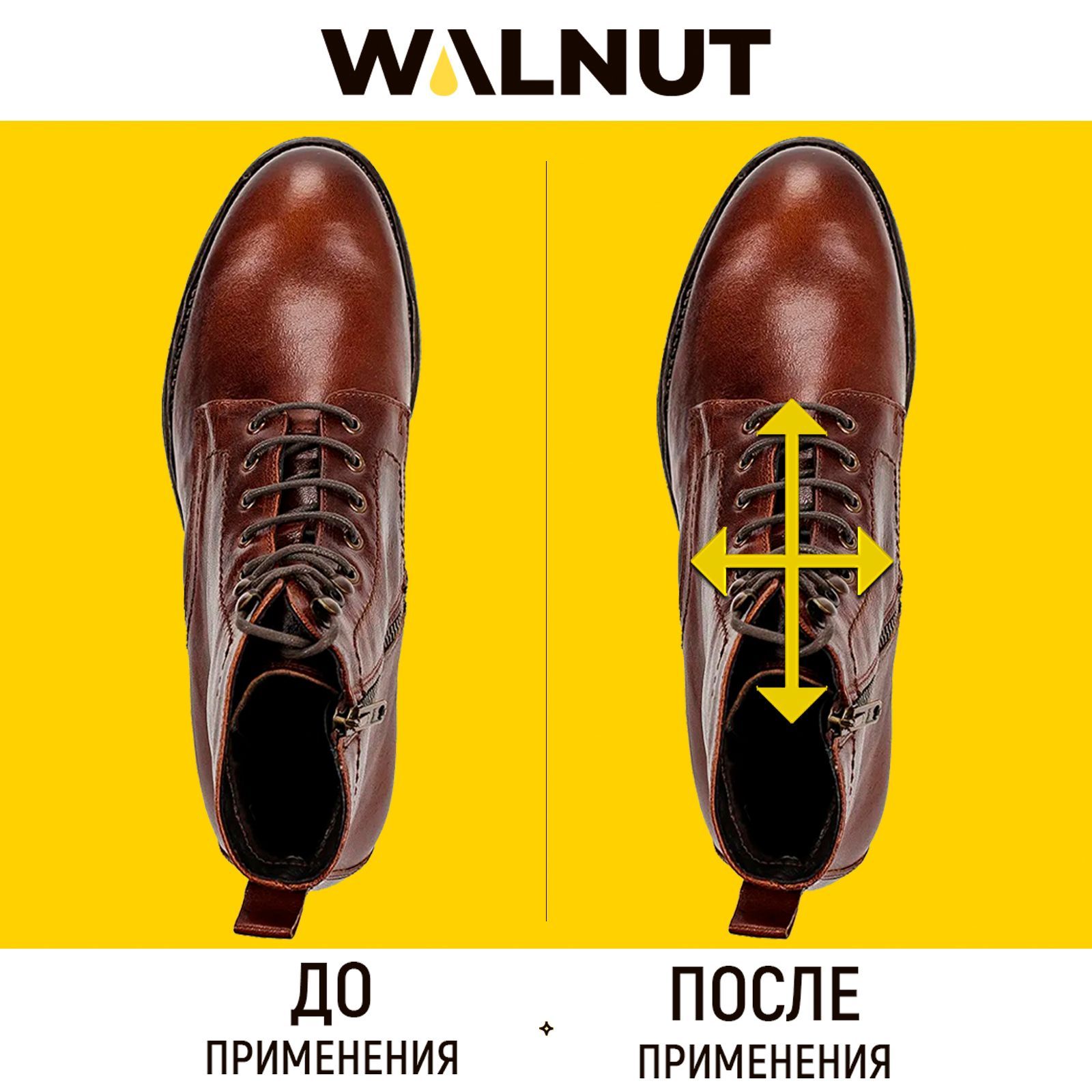 Спрей для растяжки обуви WALNUT WLN0007 - фото 7