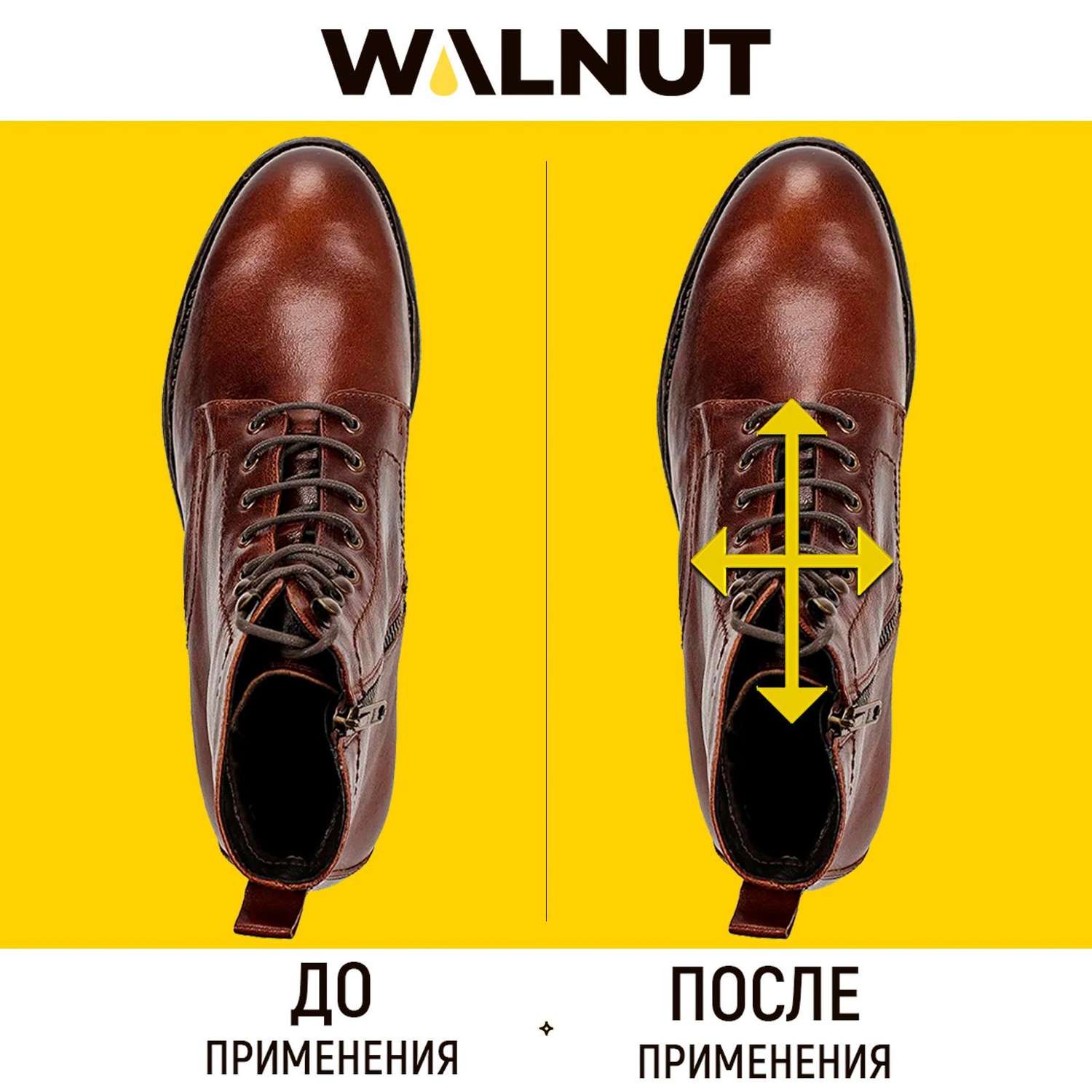 Спрей для растяжки обуви WALNUT WLN0007 WLN0007 - фото 7