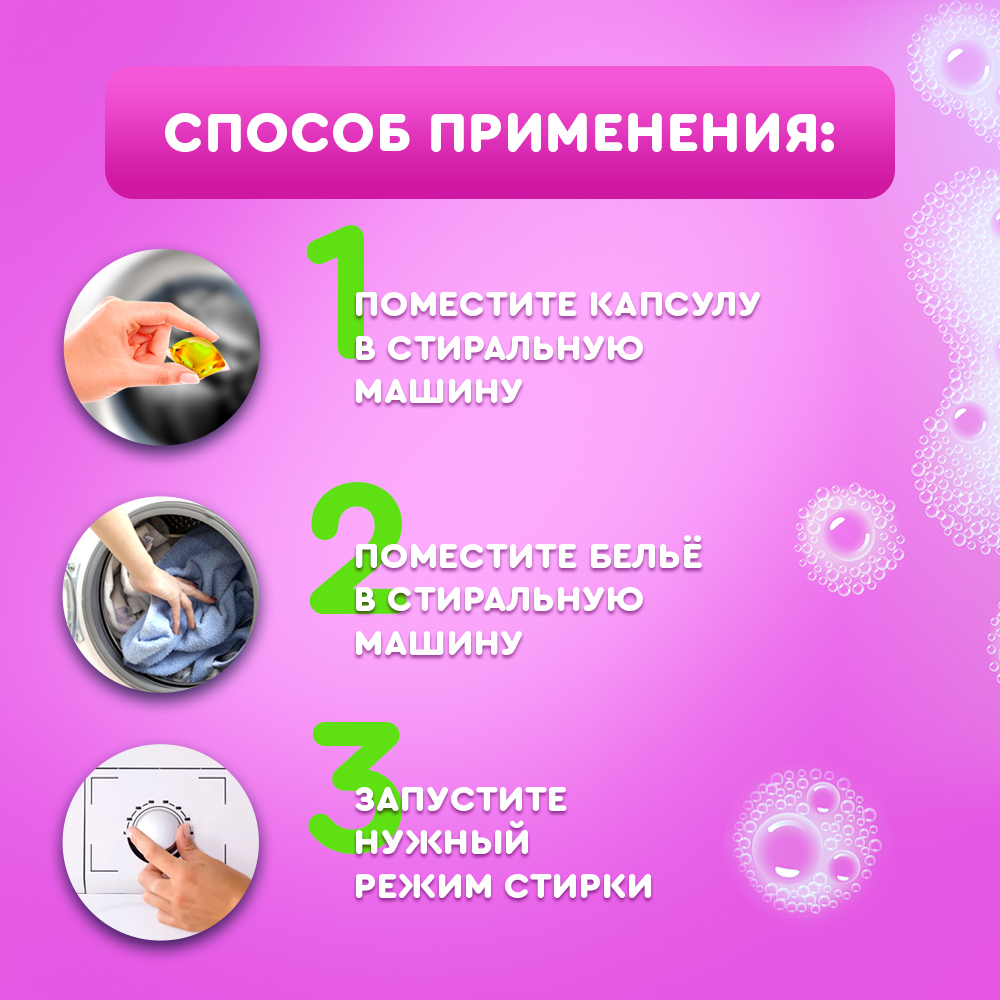 Капсулы для стирки Liby 3в1 Softener с кондиционером Фрезия 52 стирки - фото 8