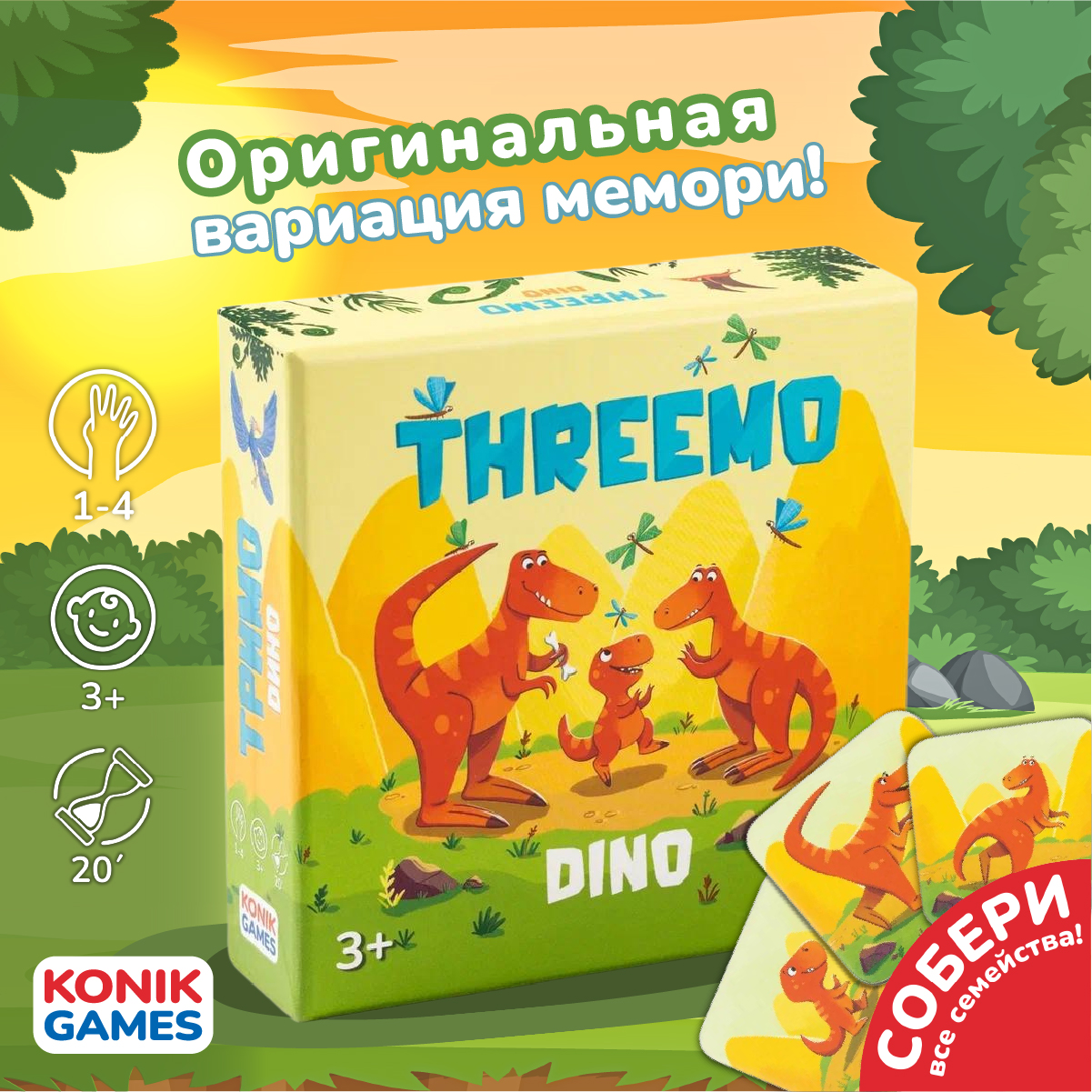 Настольная игра Konik Games Мемо - фото 1