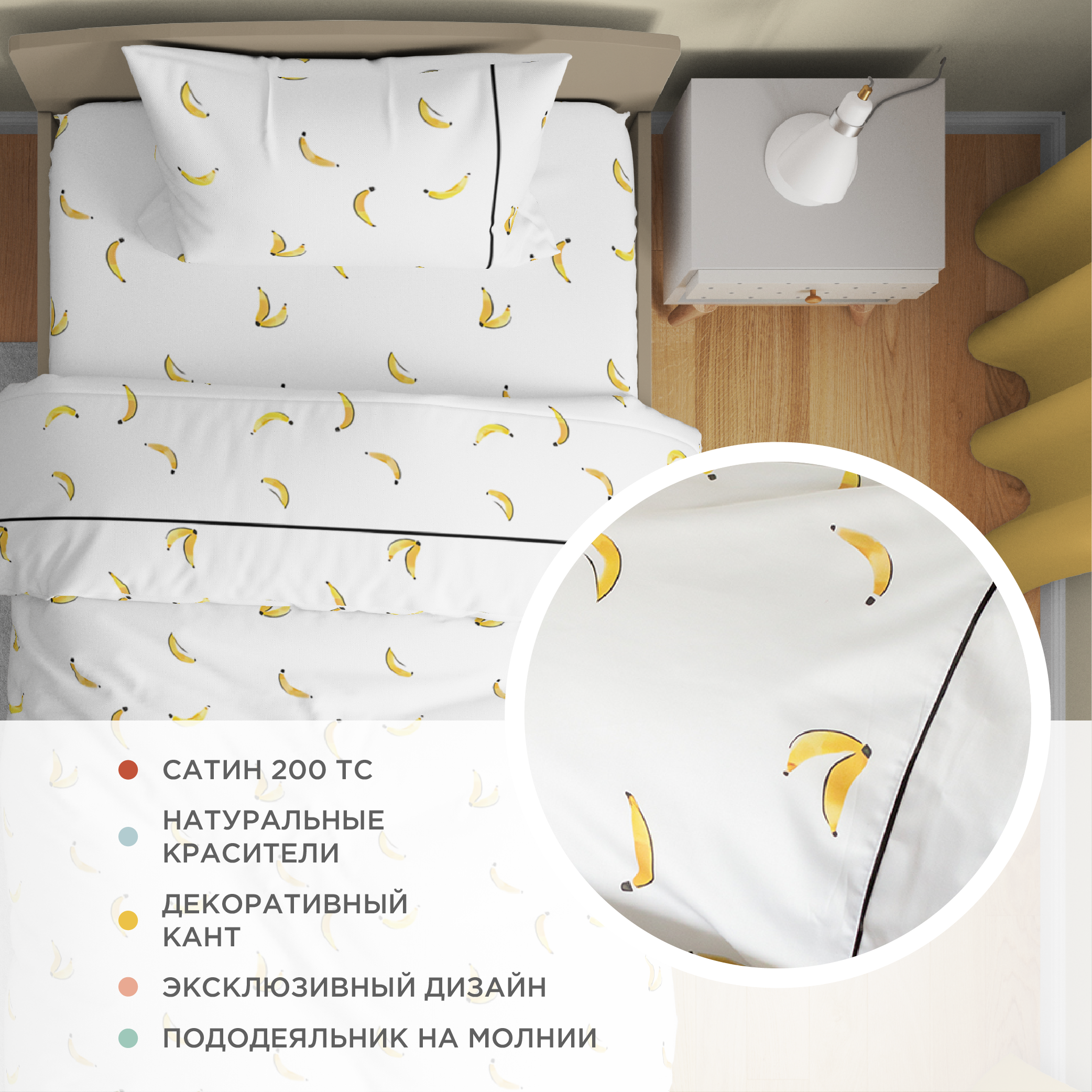 Комплект постельного белья BELLEHOME collection Banana split - фото 2