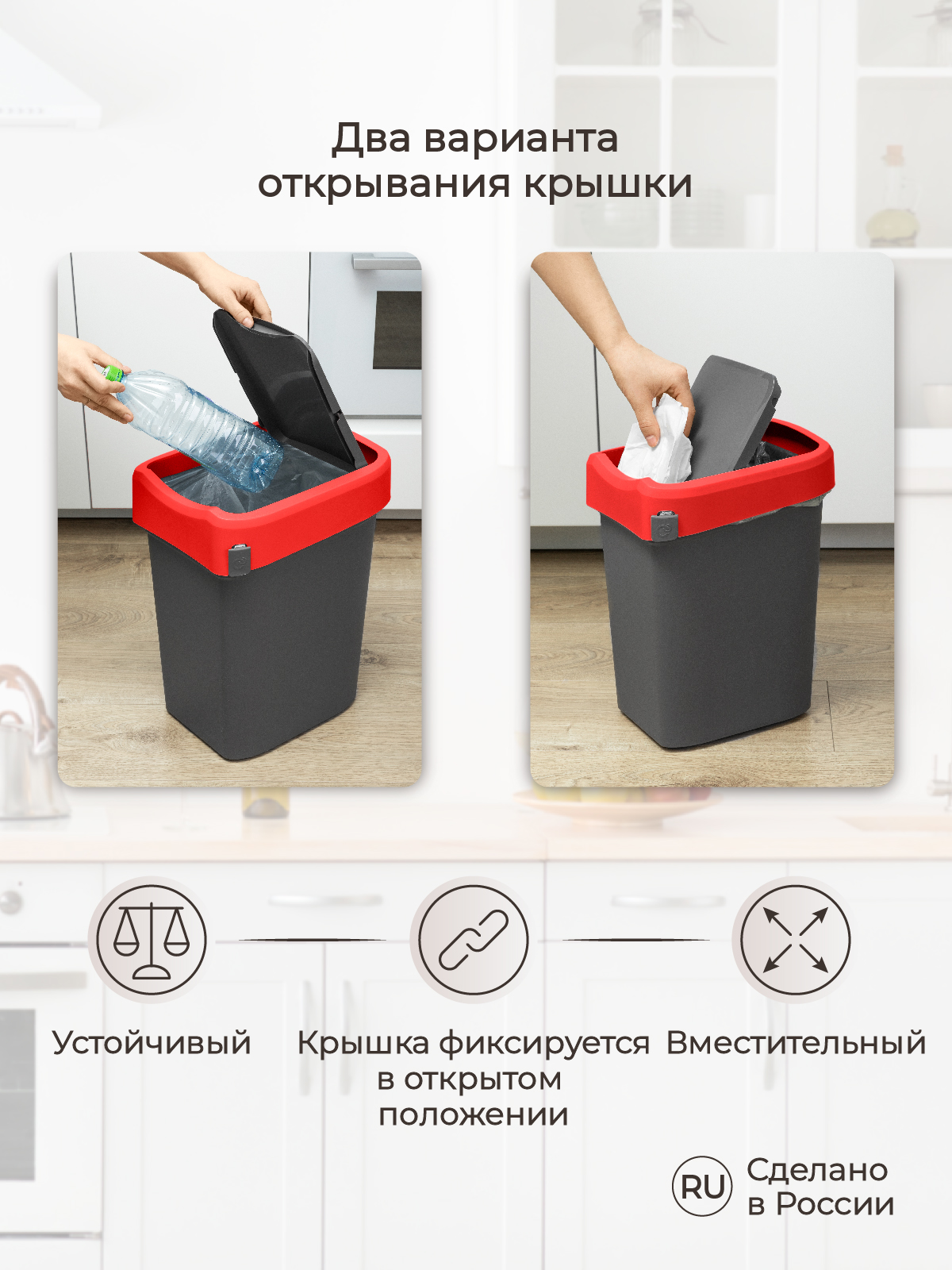 Контейнер Econova для мусора Smart Bin 25л красный - фото 4