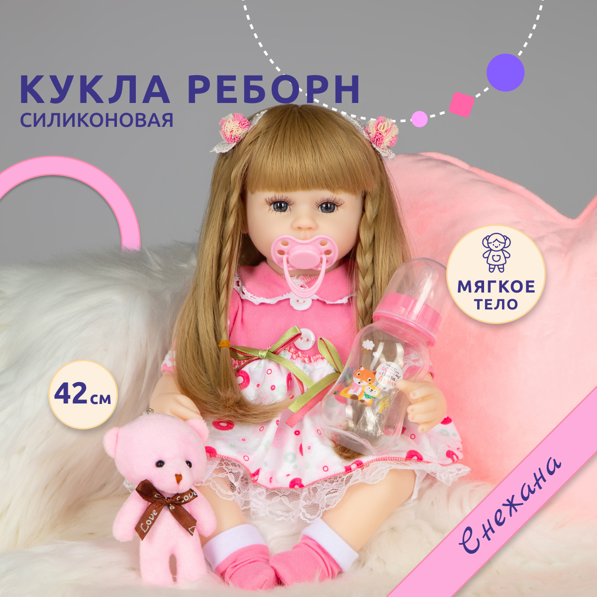 Кукла Реборн QA BABY девочка Снежана силиконовая большая 42 см купить по  цене 3300 ₽ в интернет-магазине Детский мир