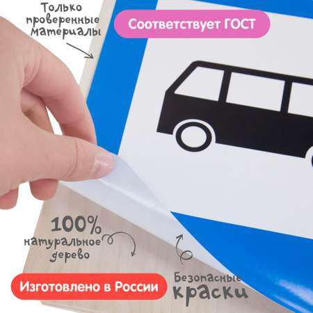 Набор Краснокамская игрушка Знаки дорожного движения