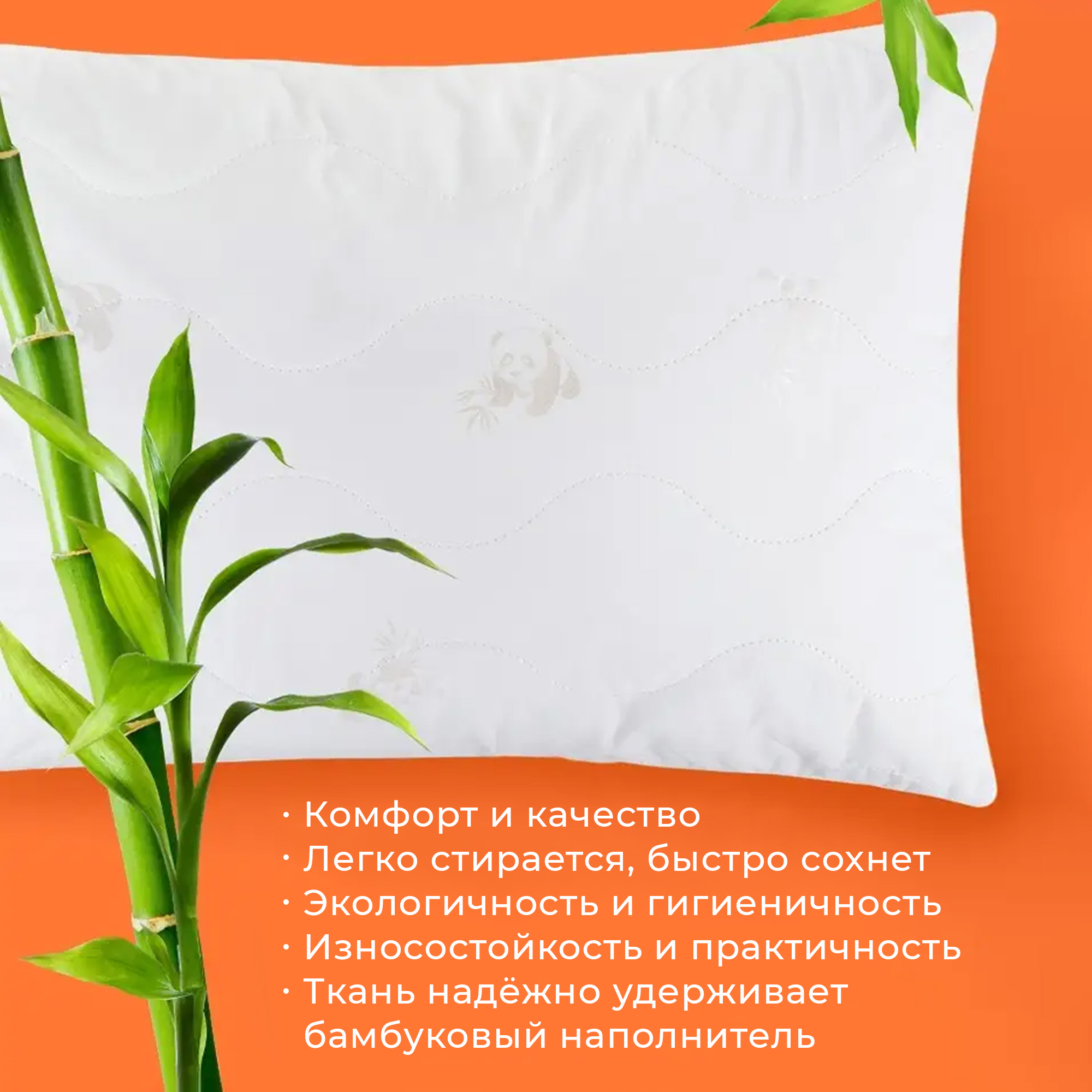 Подушка ECOTEX home textile Бамбук 40х60 детская - фото 3