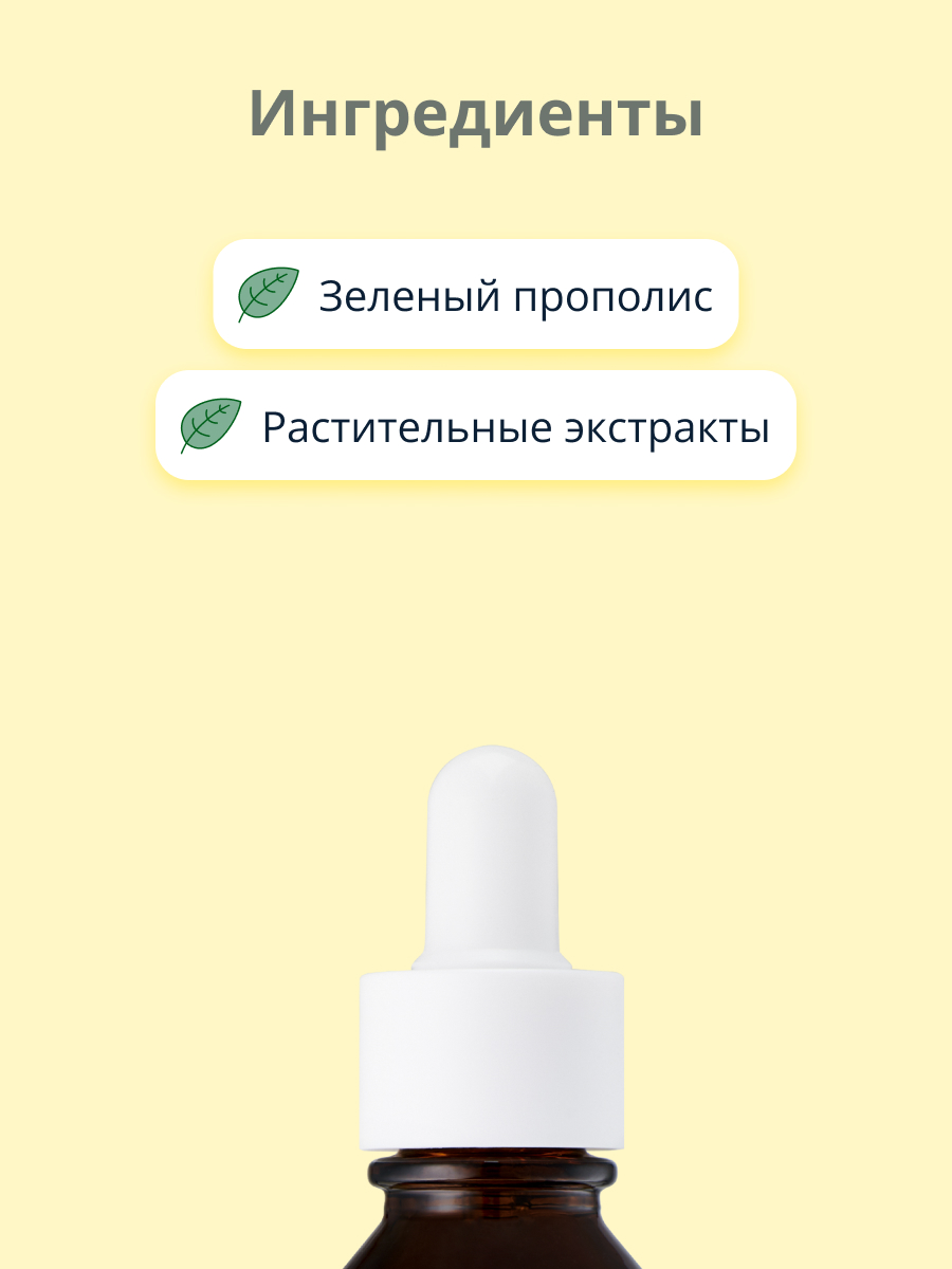 Сыворотка для лица Its Skin Power 10 formula propolis с экстрактом зеленого прополиса (anti-age) 30 мл - фото 2