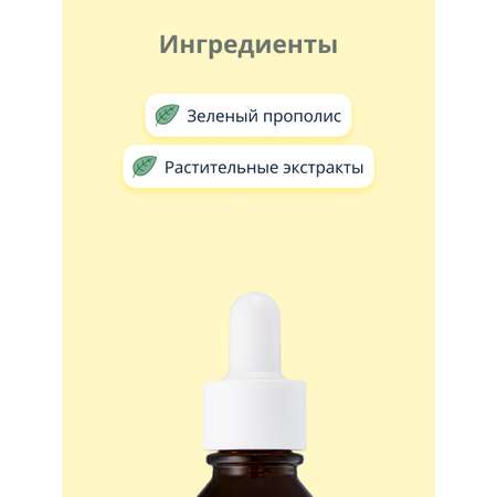Сыворотка для лица Its Skin Power 10 formula propolis с экстрактом зеленого прополиса (anti-age) 30 мл