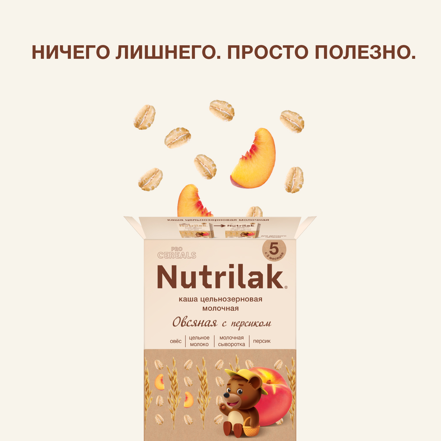 Каша молочная Nutrilak Premium Procereals овсяная персик 200г с 5месяцев - фото 3