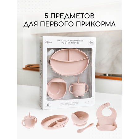 Набор для кормления Miyoumi силиконовый 5 предметов-Blush