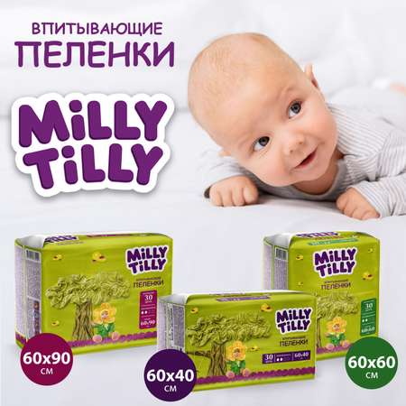 Пеленки детские Milly Tilly одноразовые Normal 60х90 30 штук