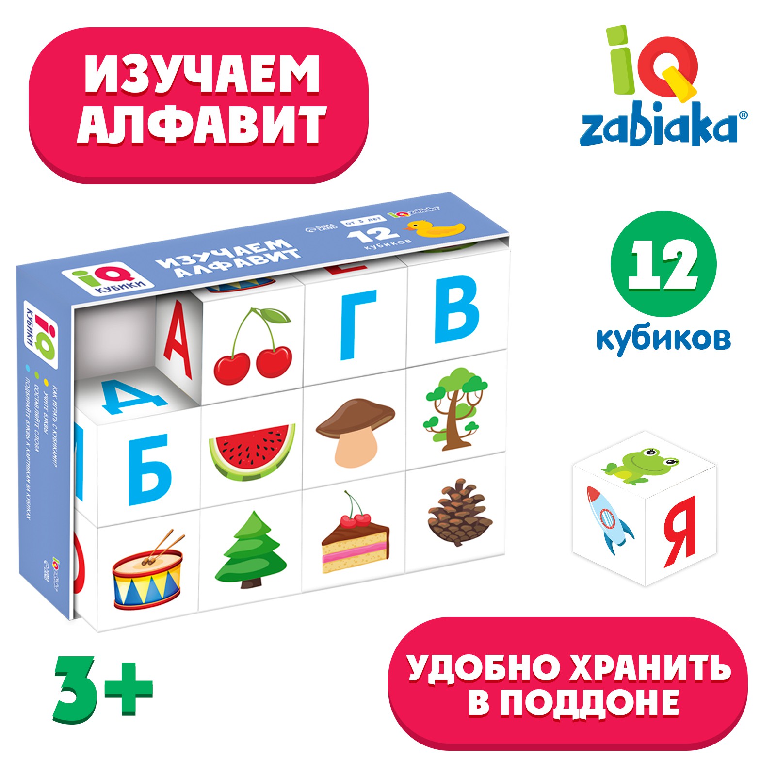 IQ кубики IQ-ZABIAKA «Изучаем алфавит» 12 шт. купить по цене 408 ₽ в  интернет-магазине Детский мир