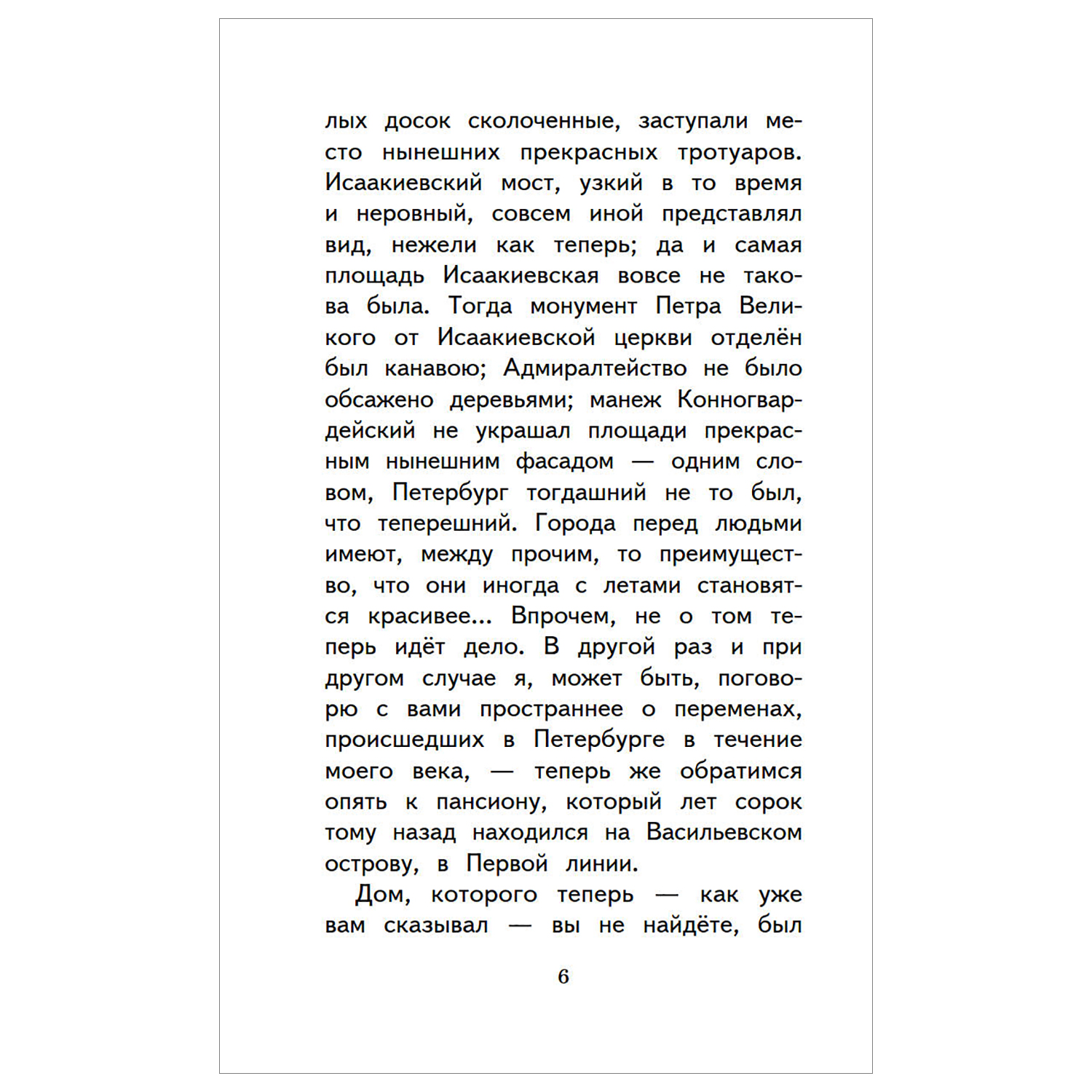 Книга АСТ Конек-Горбунок Сказки русских писателей для детей купить по цене  278 ₽ в интернет-магазине Детский мир