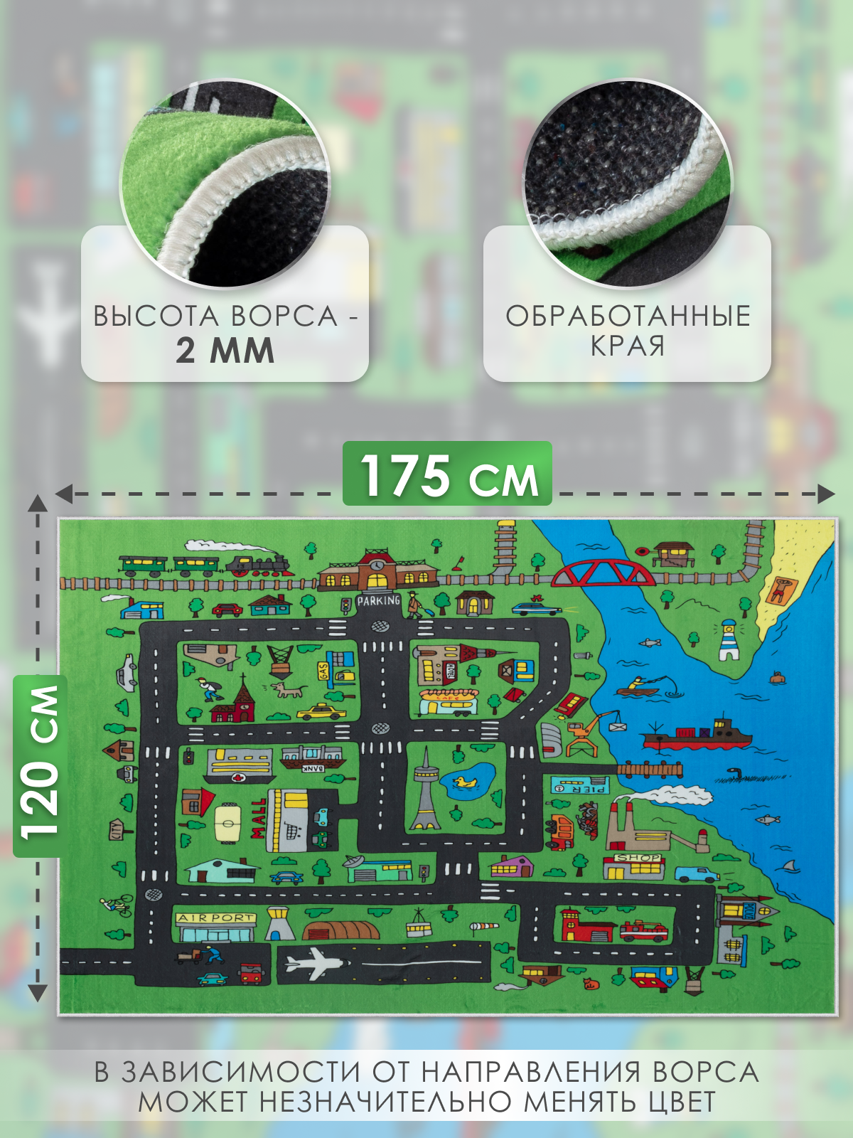 Развивающий коврик детский KOVRIKANA игровой зелёный дорога 120х175см - фото 4