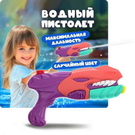 Пистолет водный 1TOY в ассортименте