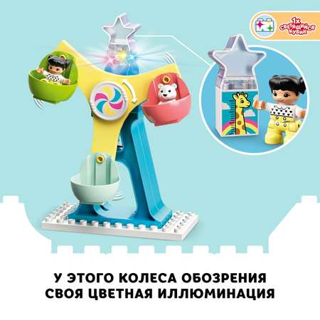 Конструктор LEGO DUPLO Town Парк развлечений 10956