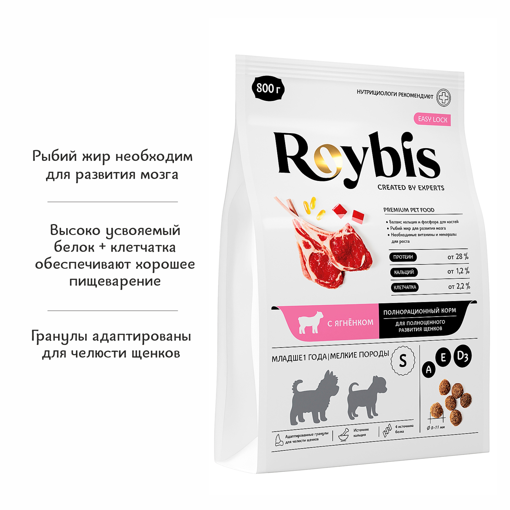 Корм для щенков Roybis 0.8кг с ягненком сухой полнорационный для мелких пород - фото 2