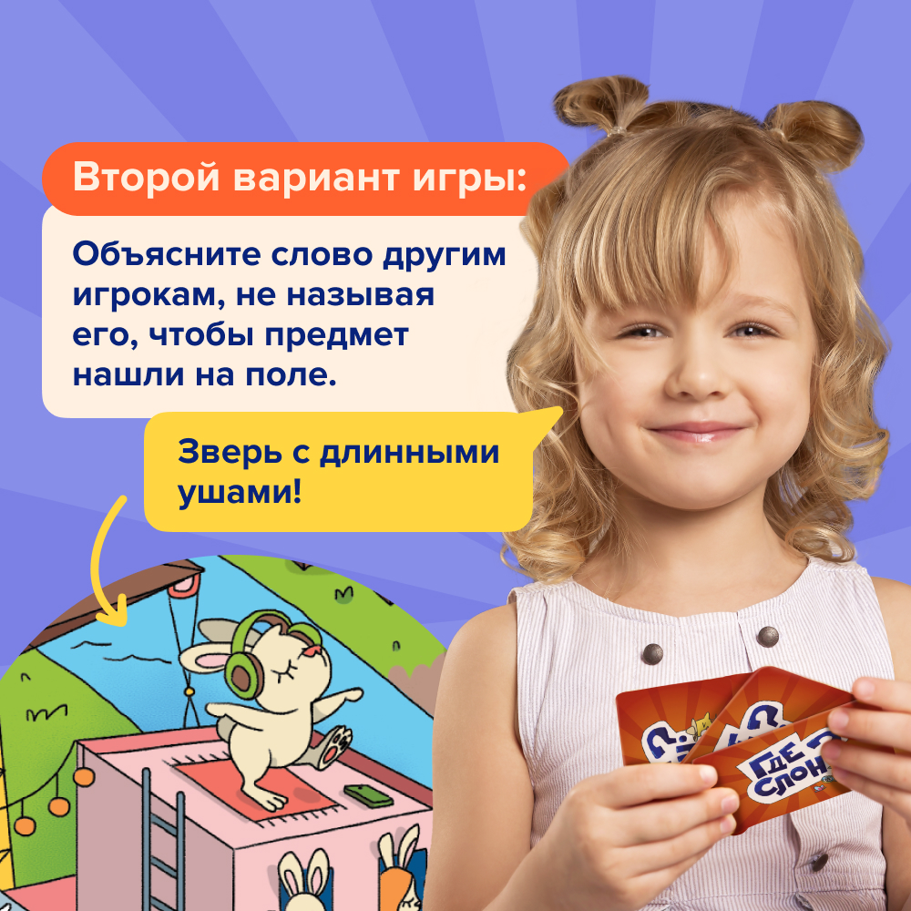 Настольная игра Банда умников Развитие и обучение - фото 7