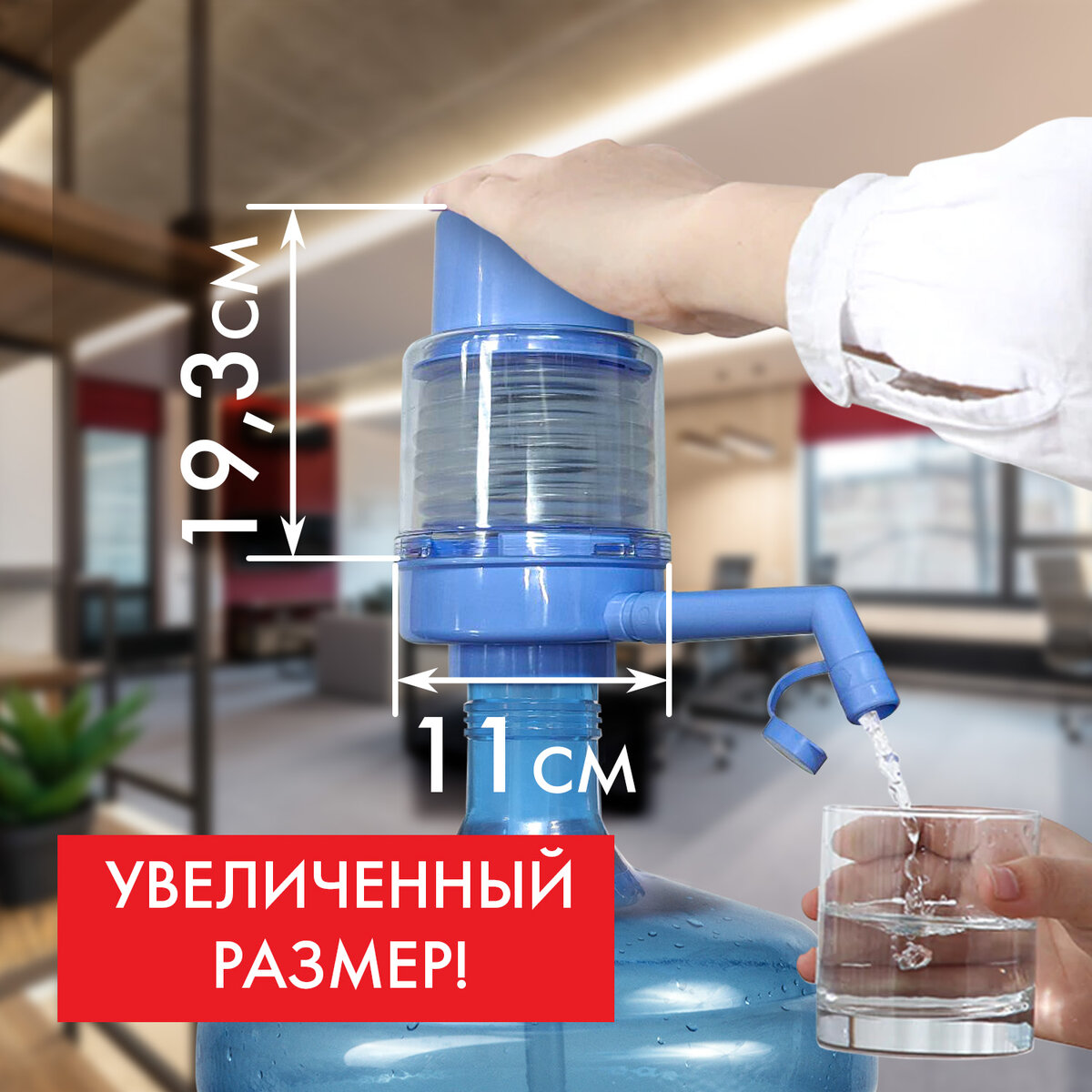 Помпа для воды Sonnen механическая ручная купить по цене 408 ₽ в  интернет-магазине Детский мир