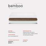 Матраc Rant Bamboo eco 120х60х12