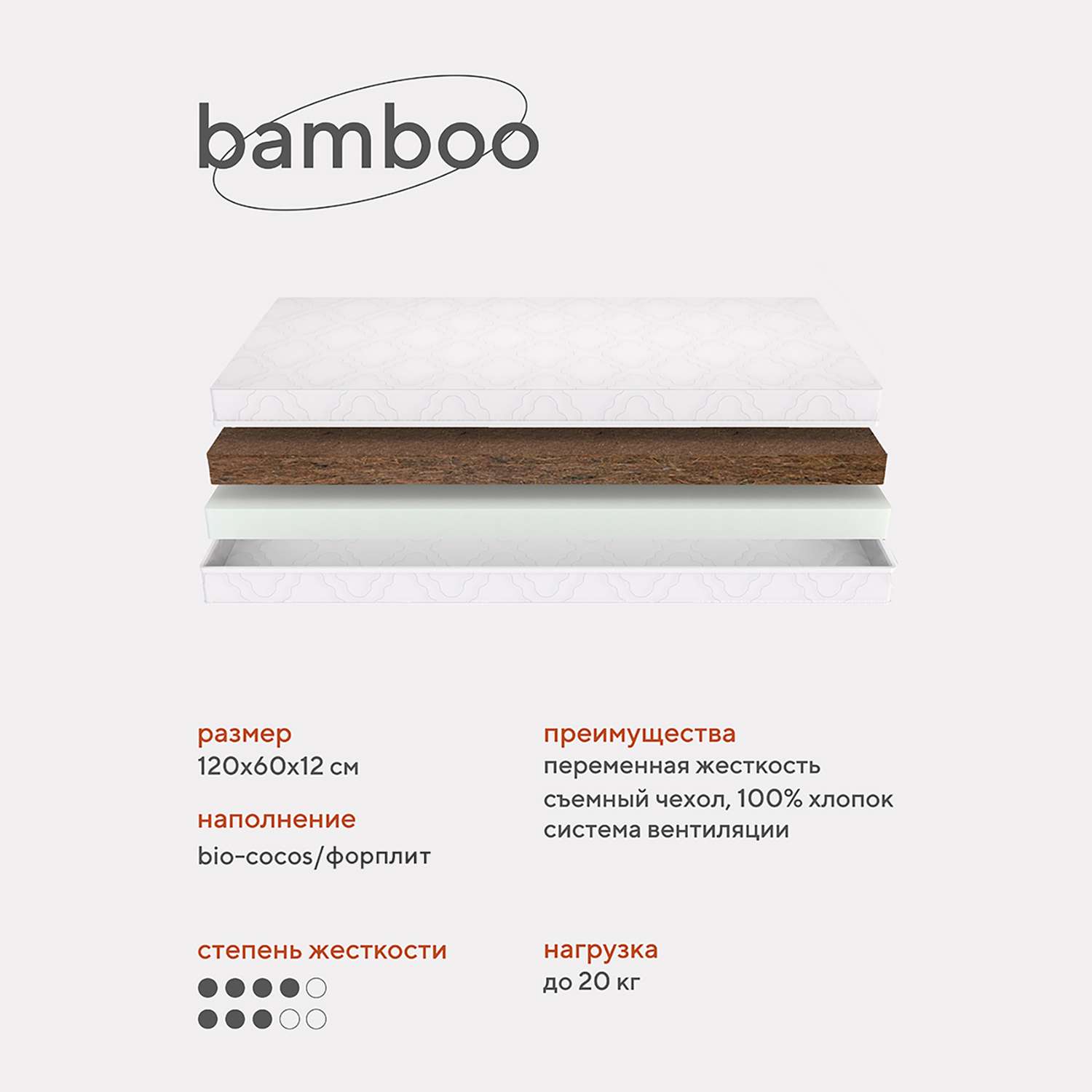 Матраc Rant Bamboo ECO 120х60х12 - фото 1