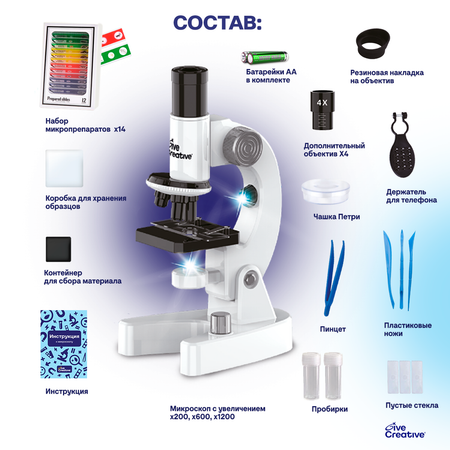 Микроскоп Give Creative в кейсе с набором образцов