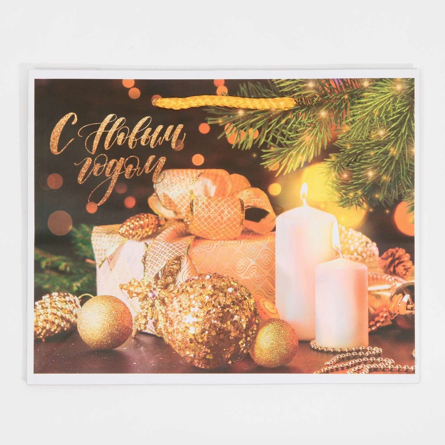 Пакет Sima-Land ламинированный горизонтальный «Уютный Новый год». MS 23×18×8 см - фото 6