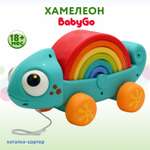 Игрушка Baby Go каталка-сортер Хамелеон OTG0952631