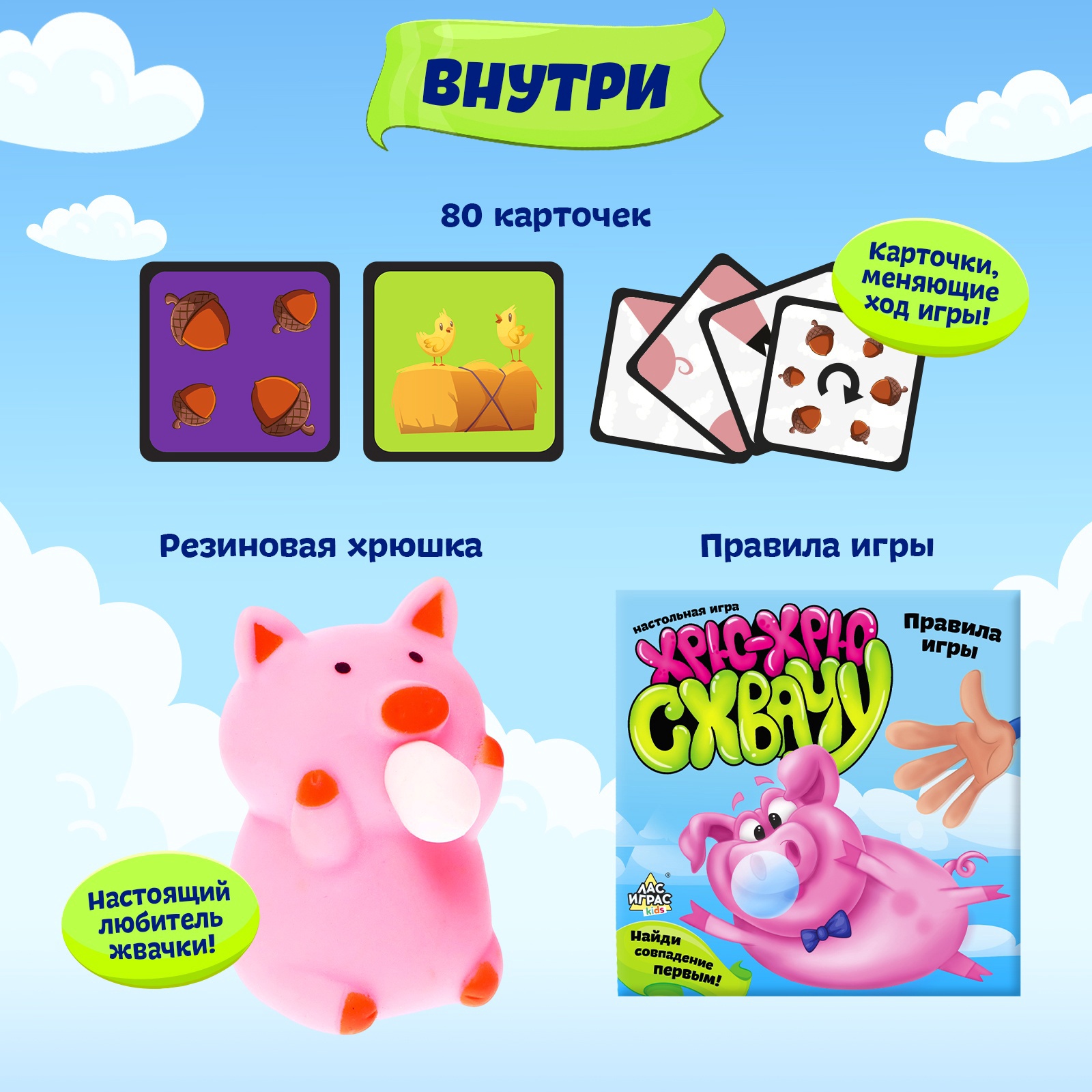 Настольная игра Лас Играс KIDS «Хрю-хрю схвачу» - фото 6