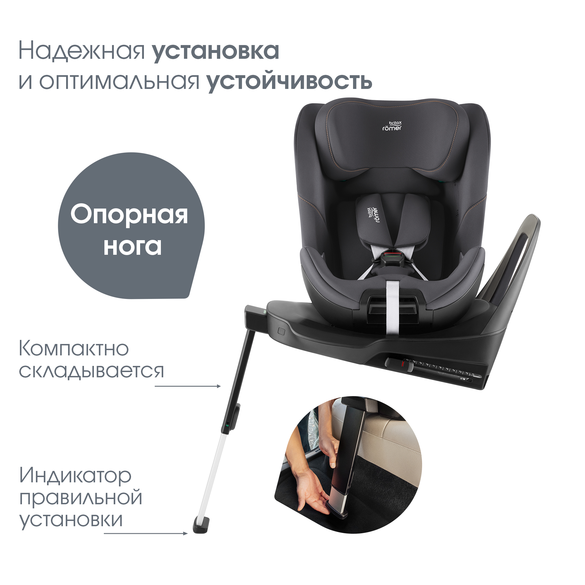 Детское автокресло Britax Roemer Swivel midnight grey для детей с рождения до 7 лет - фото 5