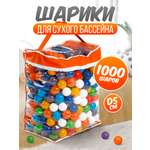 Шарики BABY STYLE Набор для сухого бассейна 1000 шт d 5 см