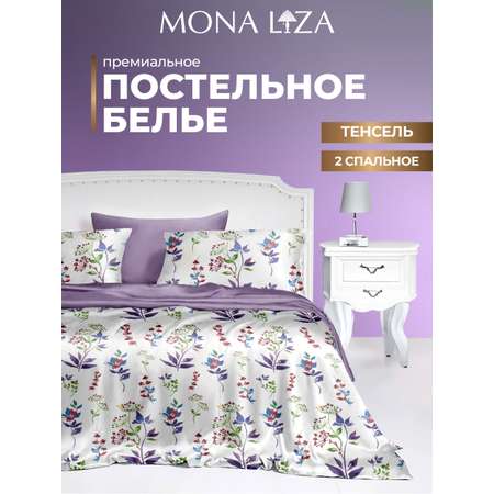 Комплект постельного белья Mona Liza 2 спальный ML Premium Emma тенсел