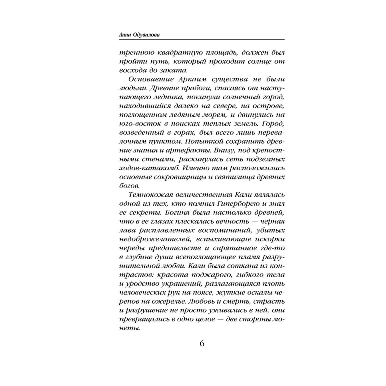 Книга ЭКСМО-ПРЕСС Змеиная школа Камень желаний 4 - фото 4