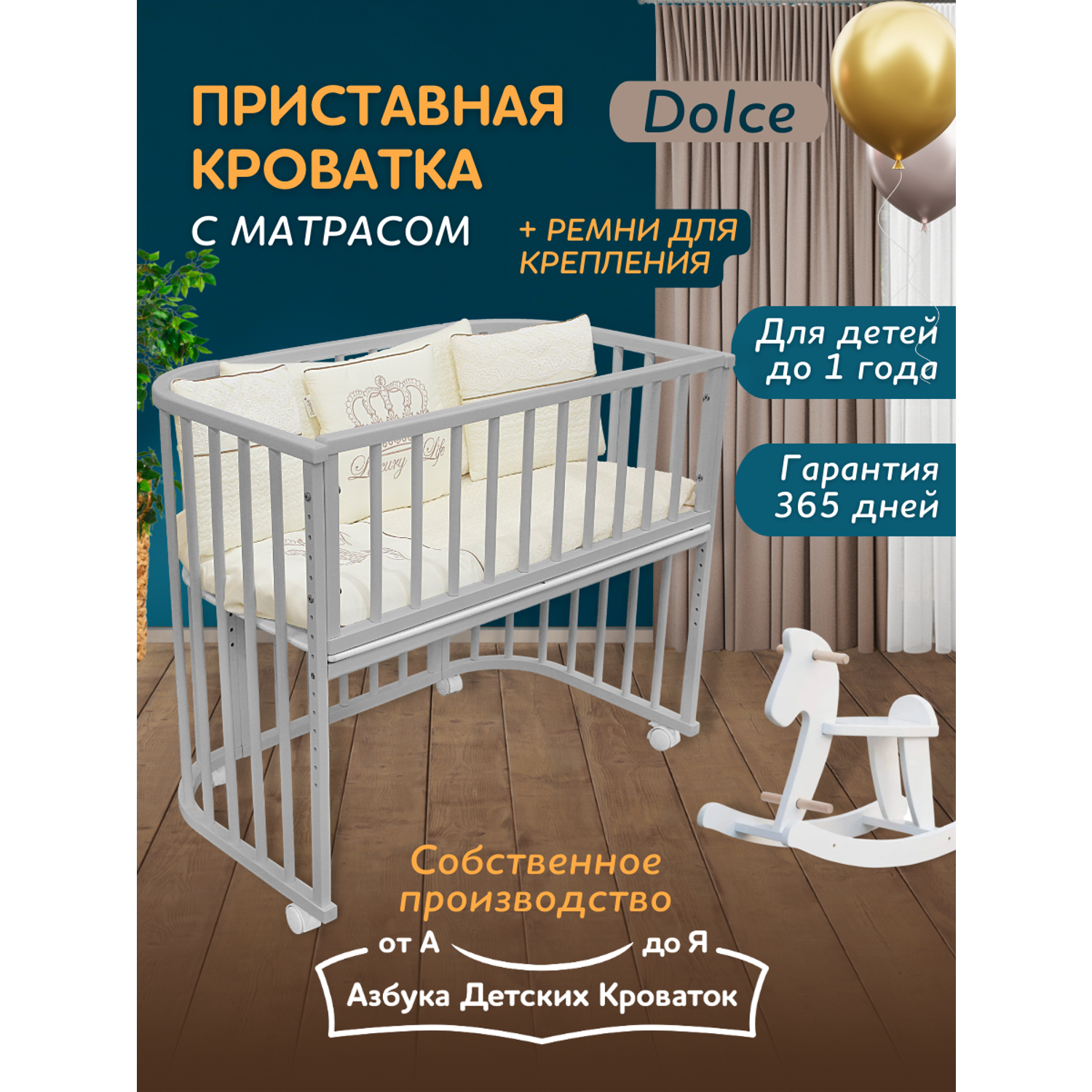 матрас для приставной кроватки