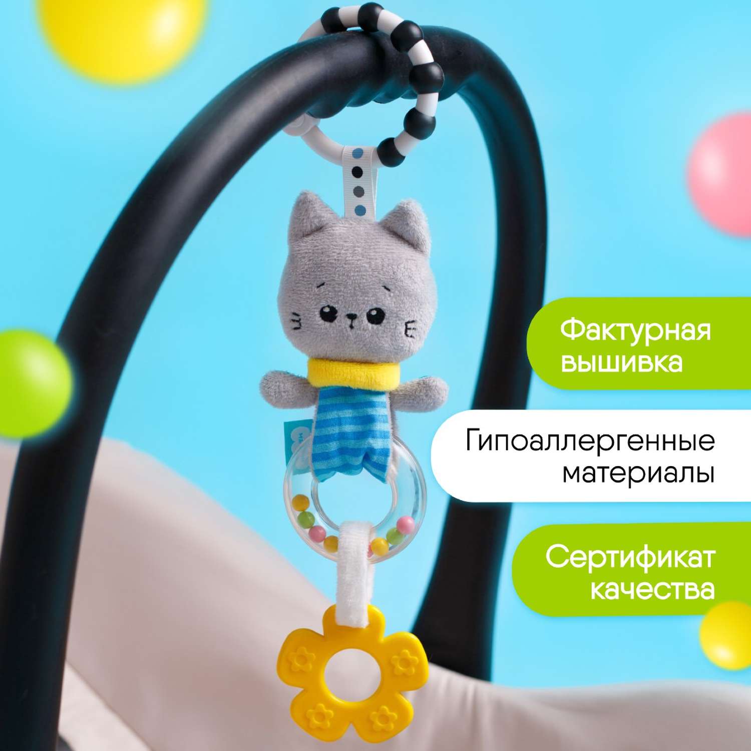 Игрушка подвеска Мякиши развивающая детская погремушка Котёнок Кекс для новорождённых на коляску подарок - фото 2
