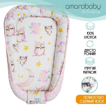 Подушка-позиционер Amarobaby Little Baby Сонные совушки Розовый