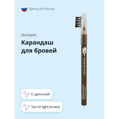 Карандаш для бровей ISCREAM Brow party с щеточкой (тон 01 light brown)