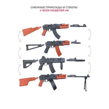 Резинкострел Arma.toys РПК