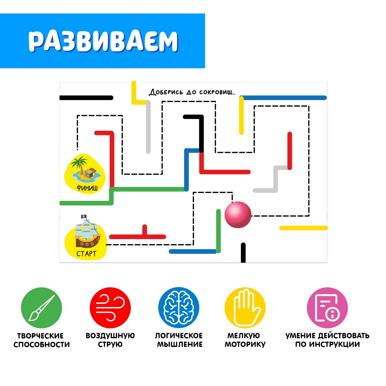 Развивающий набор IQ-ZABIAKA «Дорожки из пластилина» - фото 3