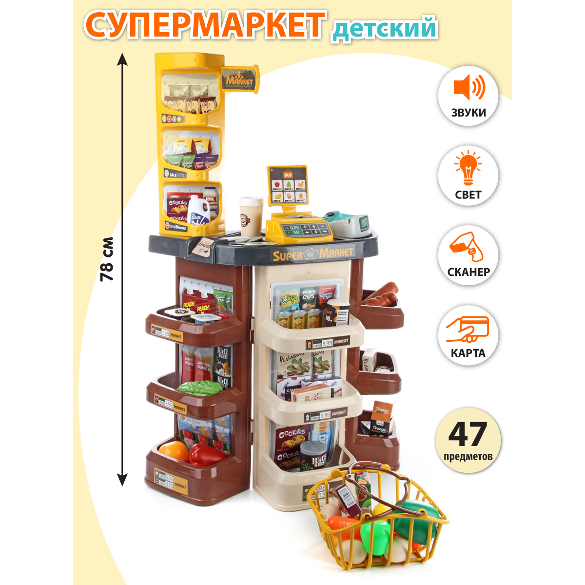 Игровой набор Veld Co магазин с корзиной