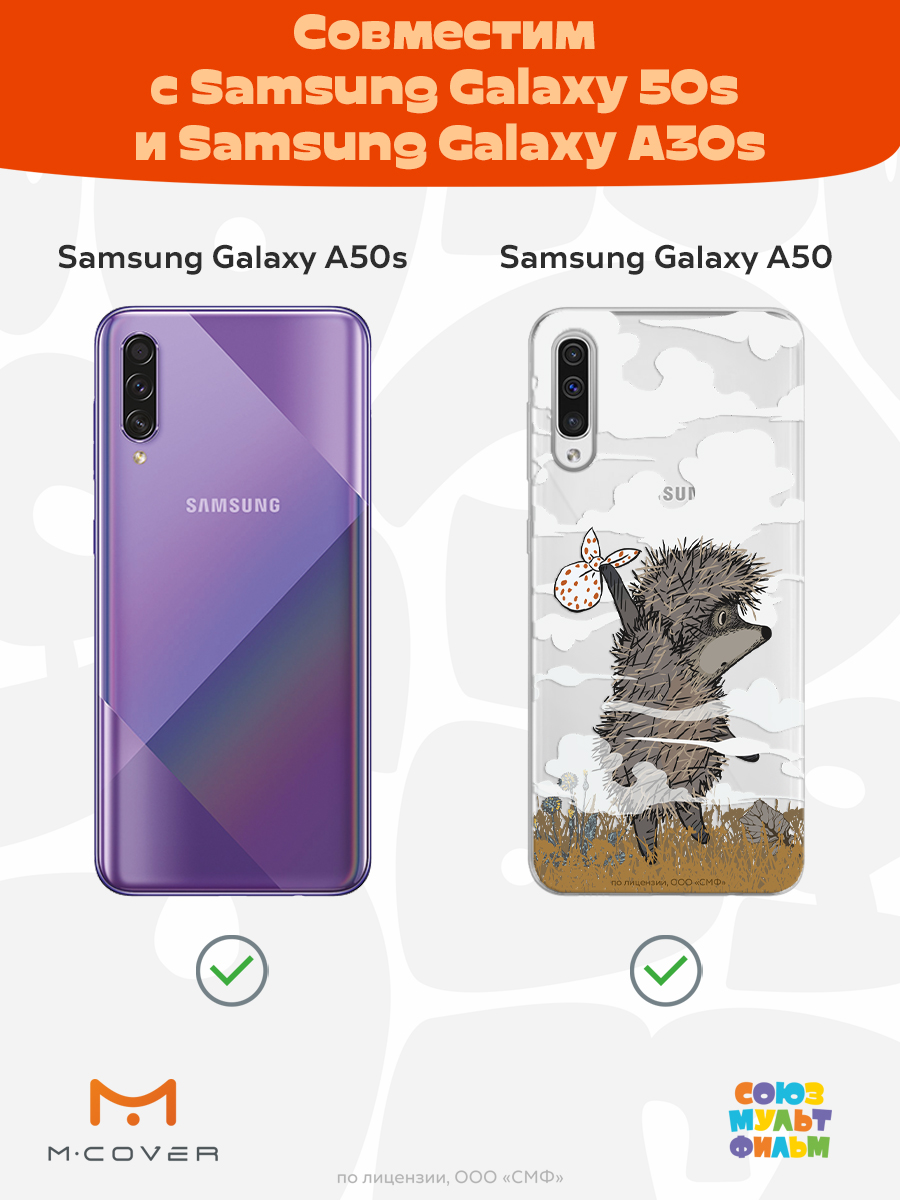 Силиконовый чехол Mcover для смартфона Samsung A50 A30S A50S Союзмультфильм Ежик в тумане и дымка - фото 5