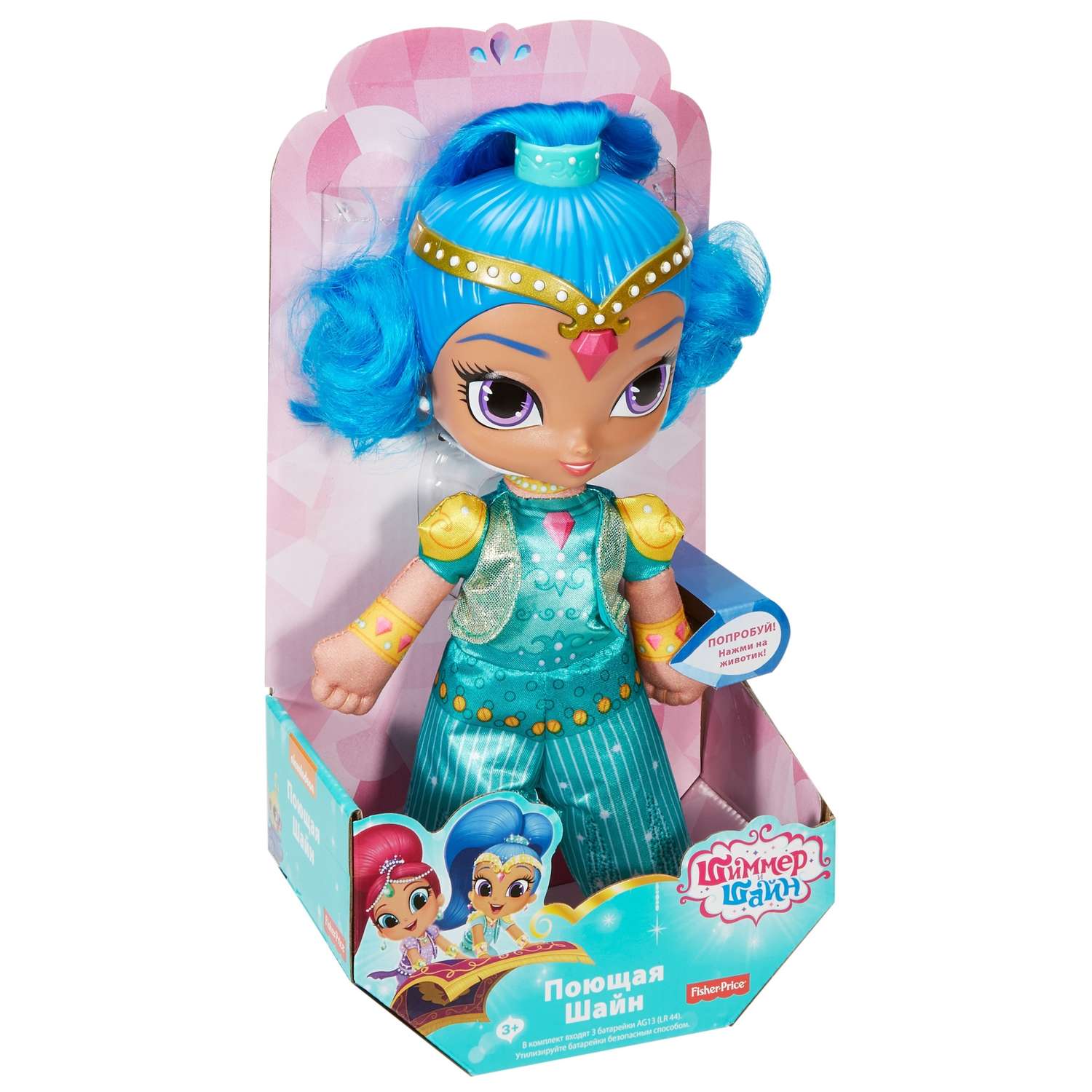 Куклы Shimmer and Shine Поющие и говорящие в ассортименте FFP50 - фото 4