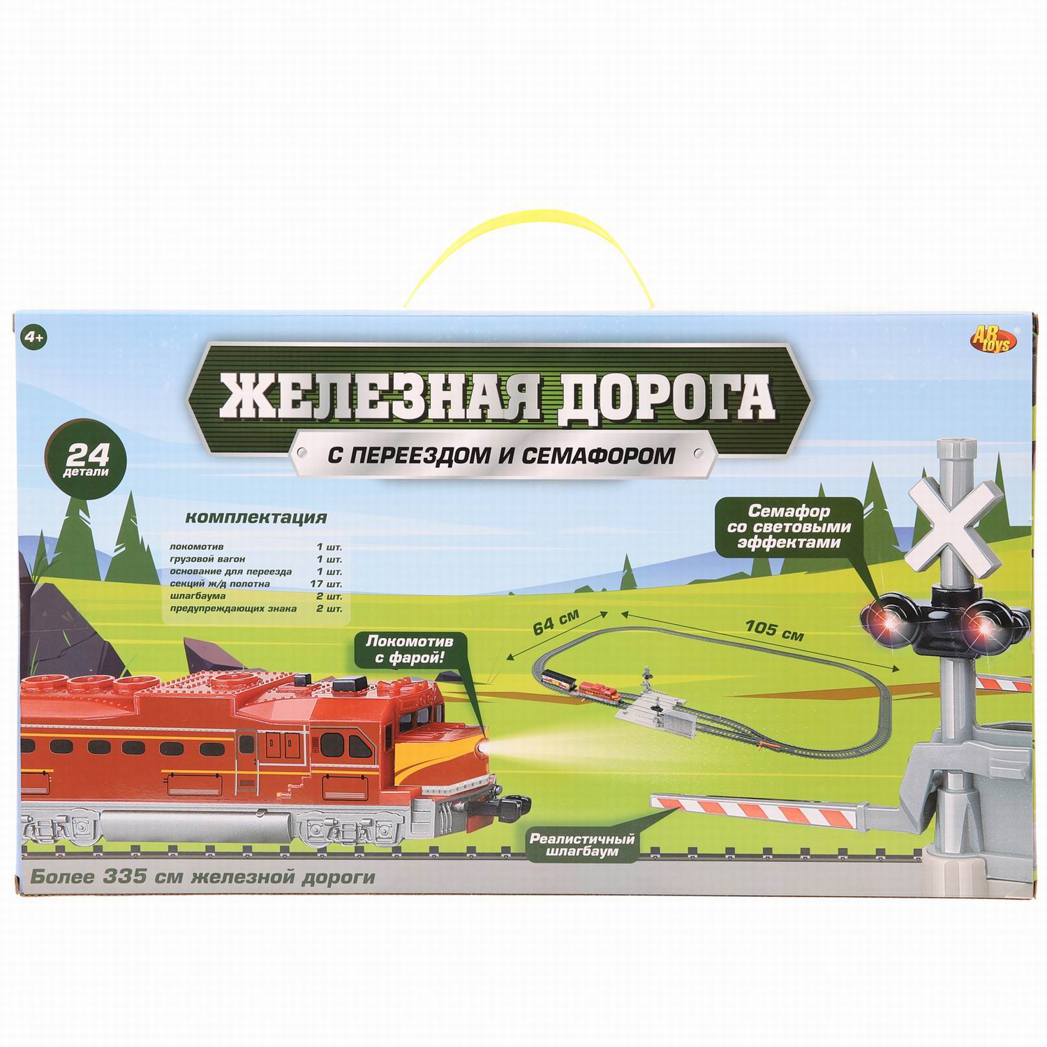 Железная дорога ABTOYS С переездом и семафорами 335 см купить по цене 2970  ₽ в интернет-магазине Детский мир