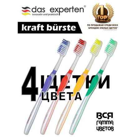 Зубная щётка DAS EXPERTEN Das Experten Kraftburste 4шт. (жеская щеткина)