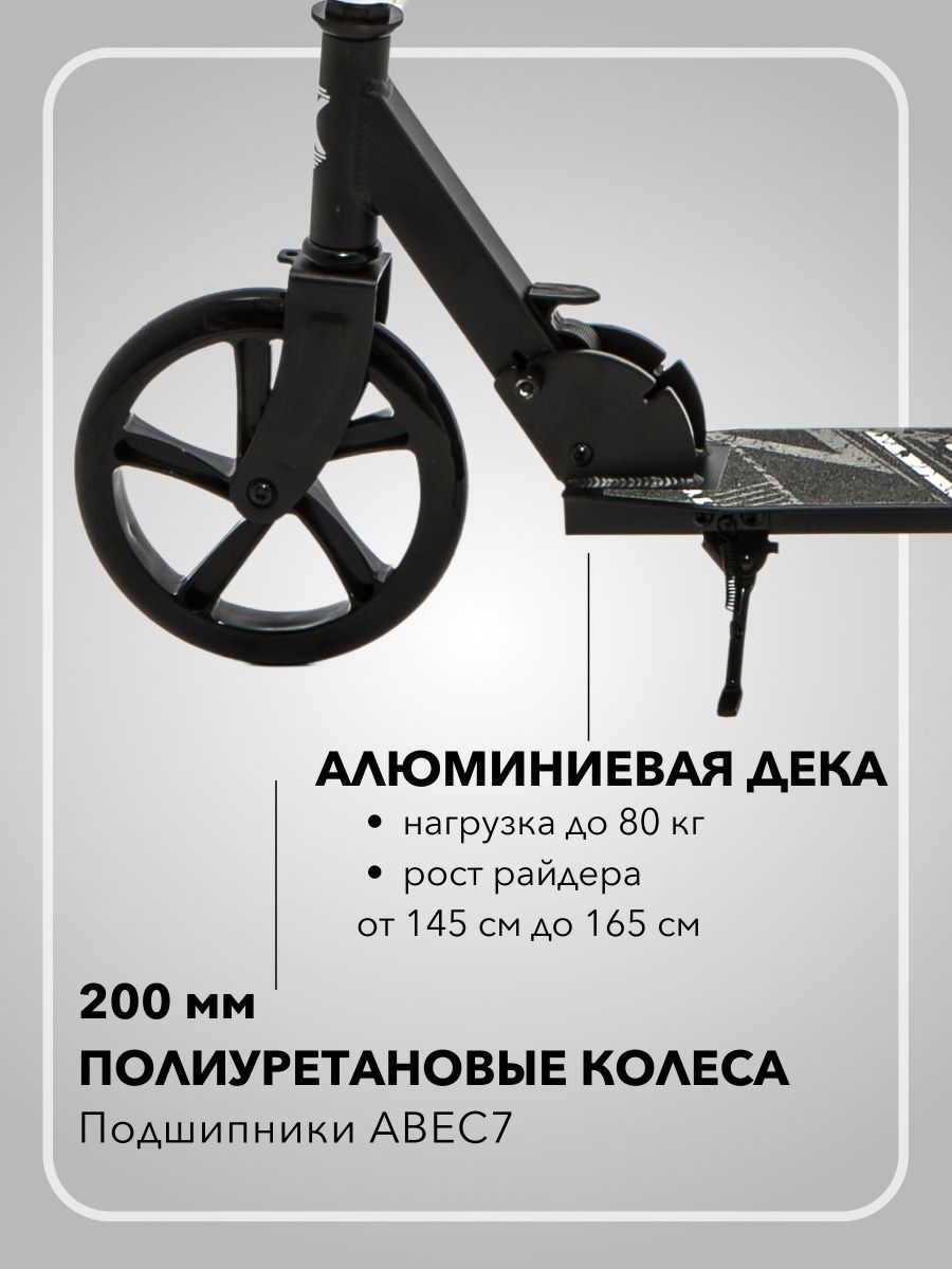 Самокат двухколесный SCOOTER LYNX черный - фото 7