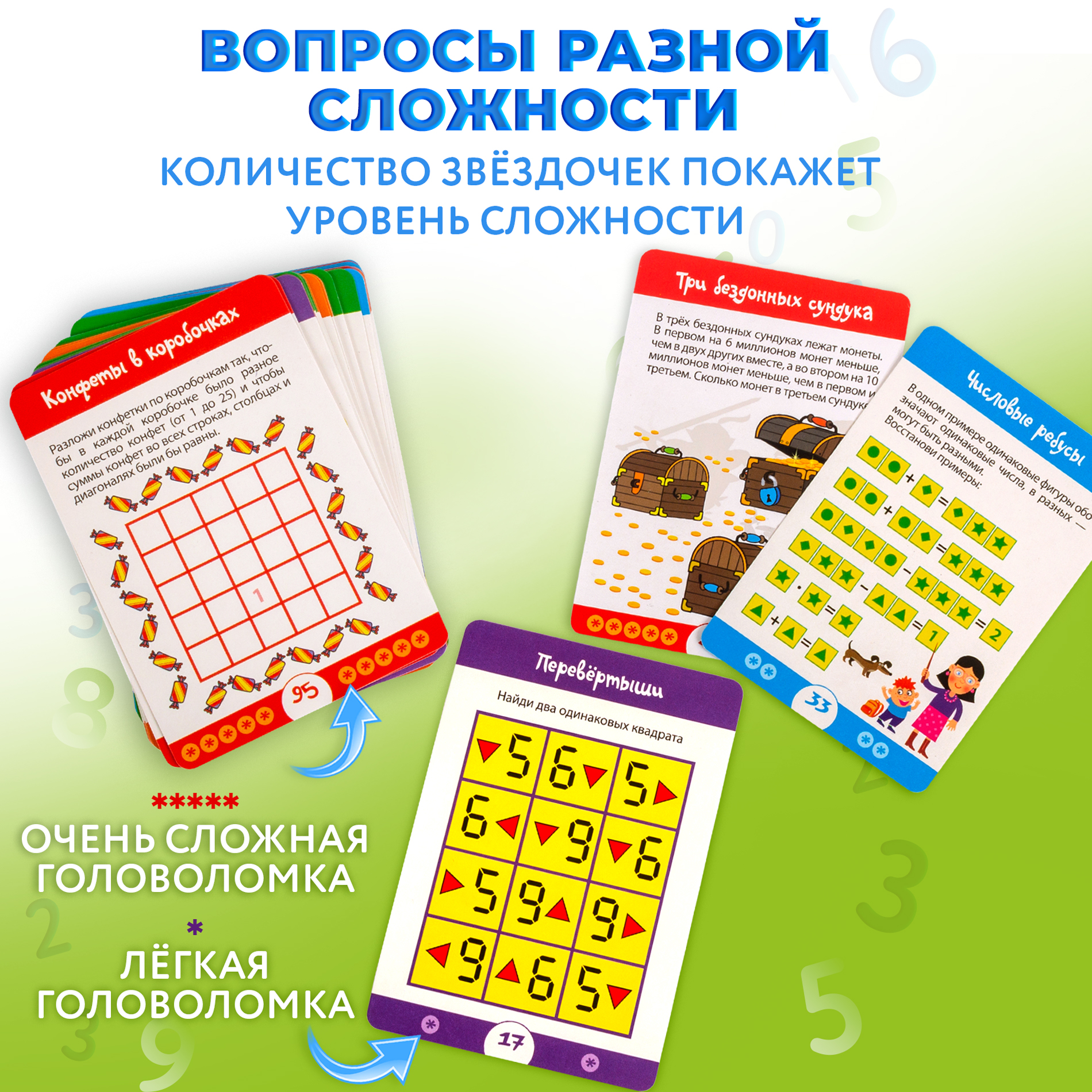 Игра развивающая Дрофа-Медиа IQ Box. 100 Головоломок с числами 4297 - фото 6