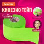 Тейп для лица и тела DASWERK Кинезио 5см*5м зеленый