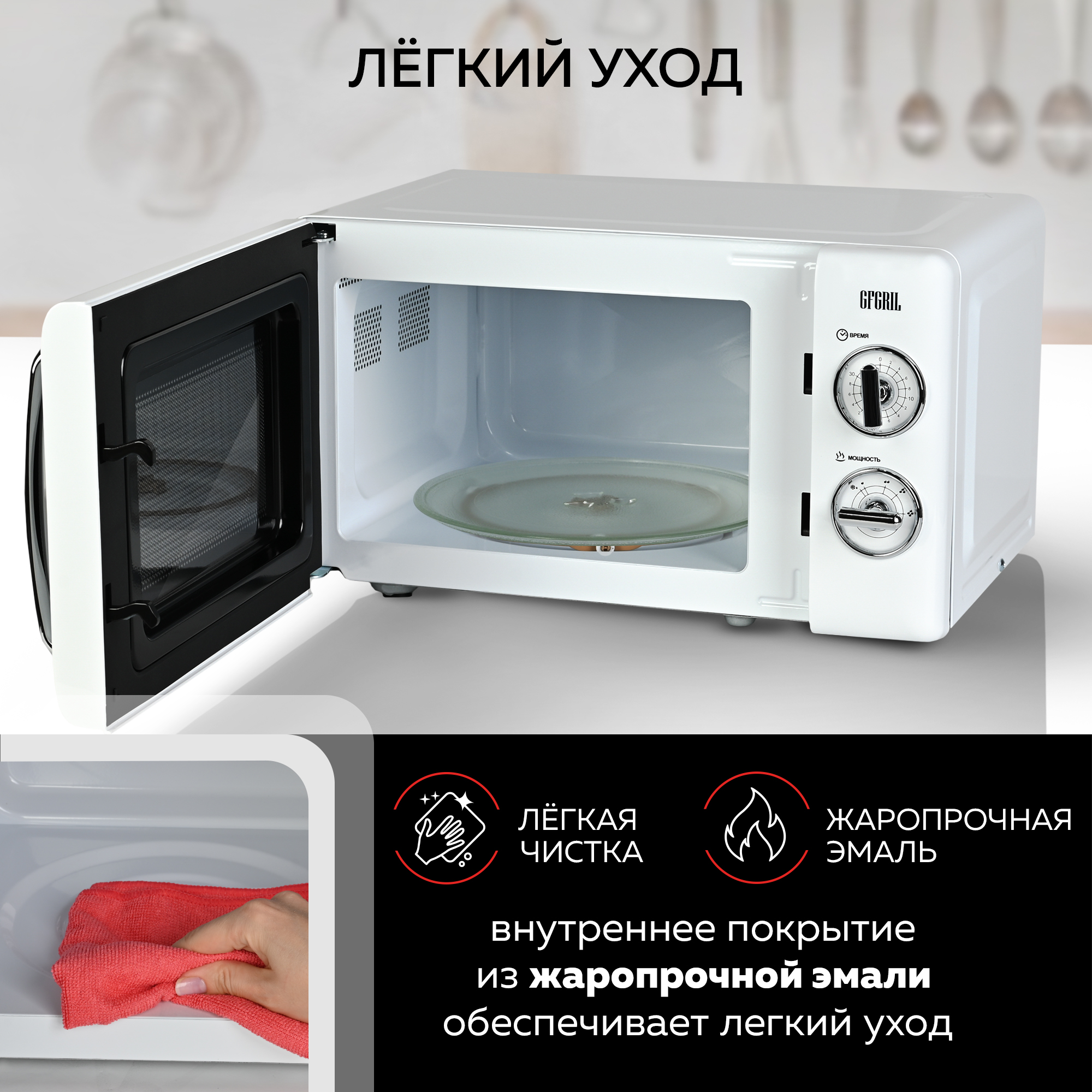 Микроволновая печь GFGRIL соло GF-MWO203-white 20 л 700 Вт цвет белый - фото 5