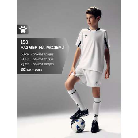 Костюм KELME