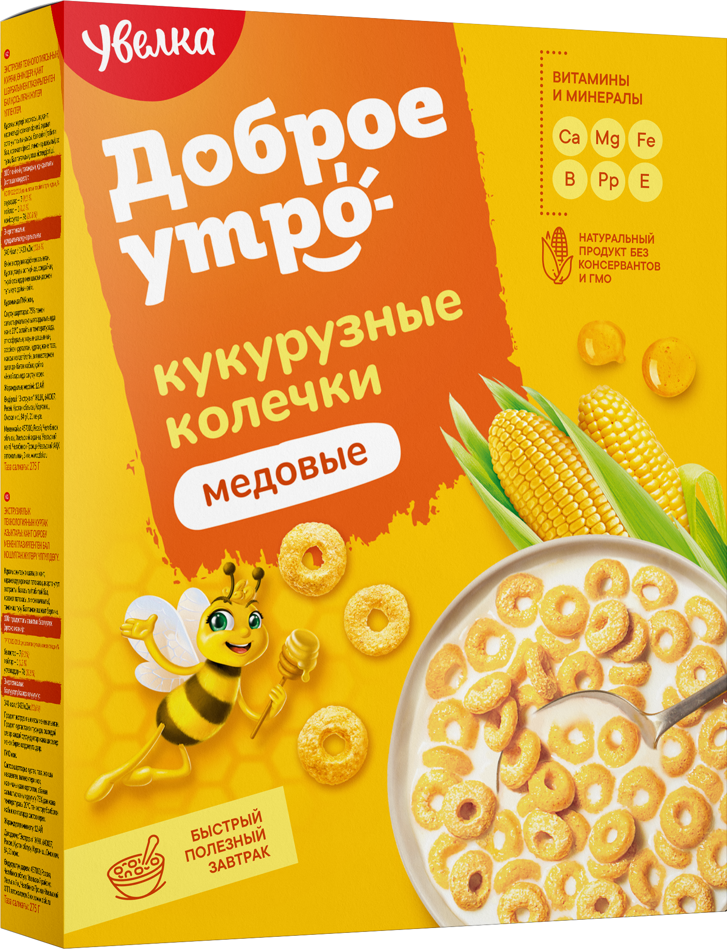 Колечки Увелка со вкусом молочной карамели из натуральных ингредиентов 200 г - фото 1