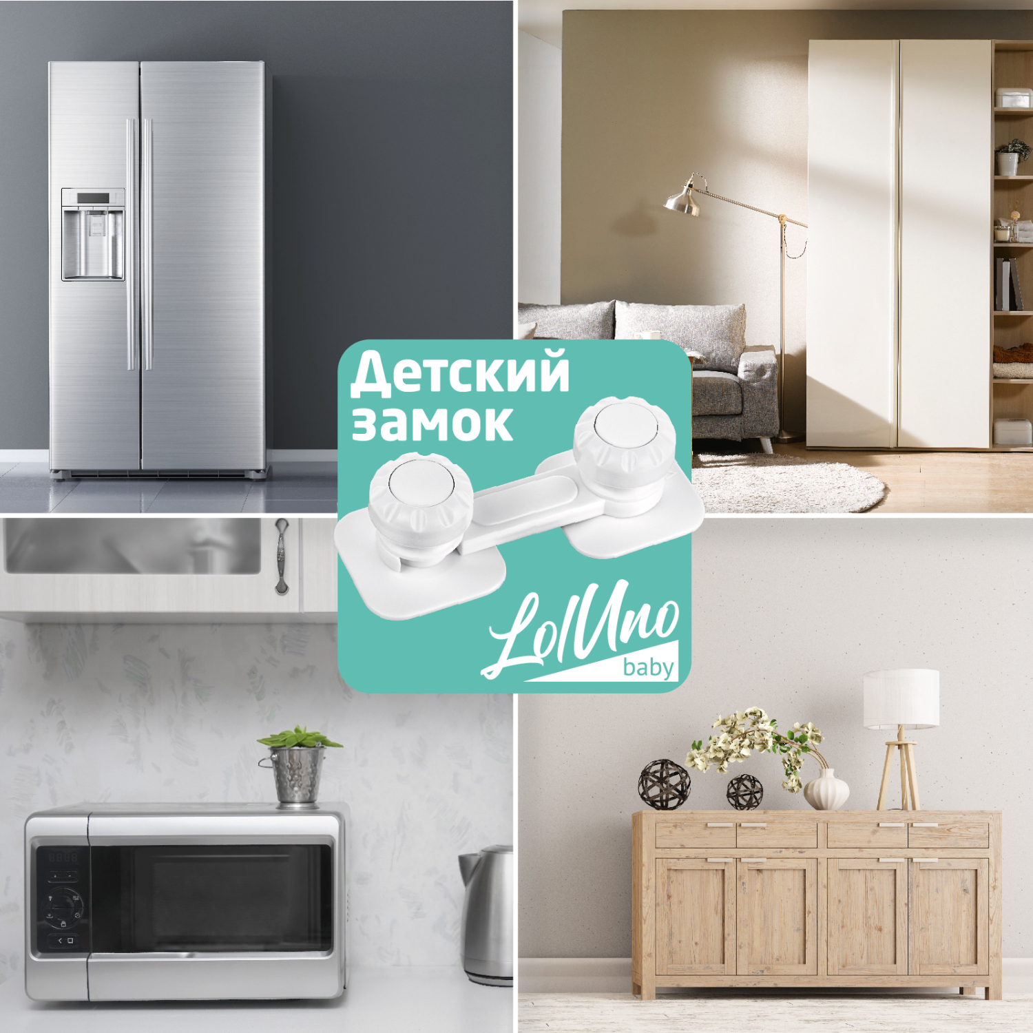 Блокиратор LolUno Home baby для дверей и ящиков 6 шт - фото 8